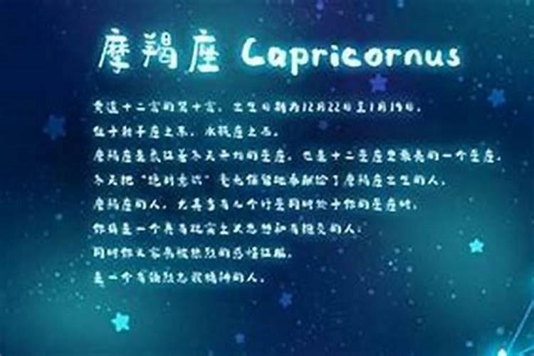 什么星座喜欢摩羯座女生