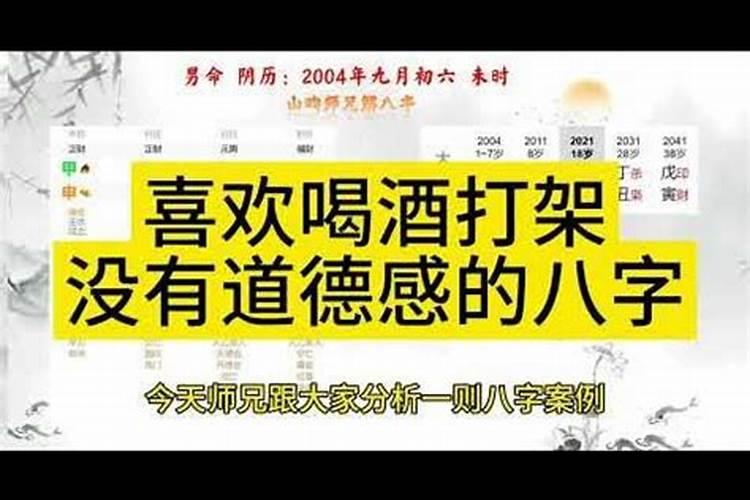 经常喝酒合八字有关吗