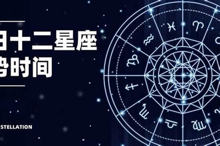 星座运势查洵