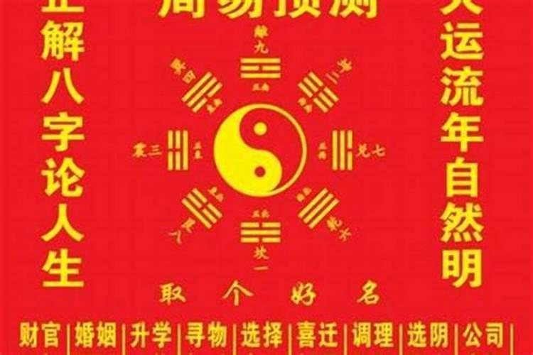 四柱八字起名字需要注意什么