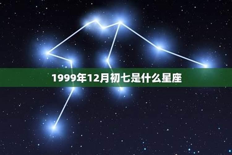 1983年12月初七出生运程