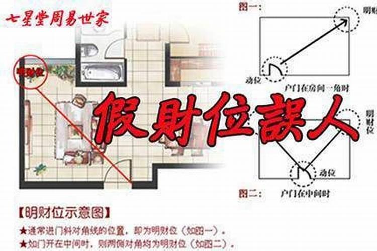 厨房在财位上要怎么化解