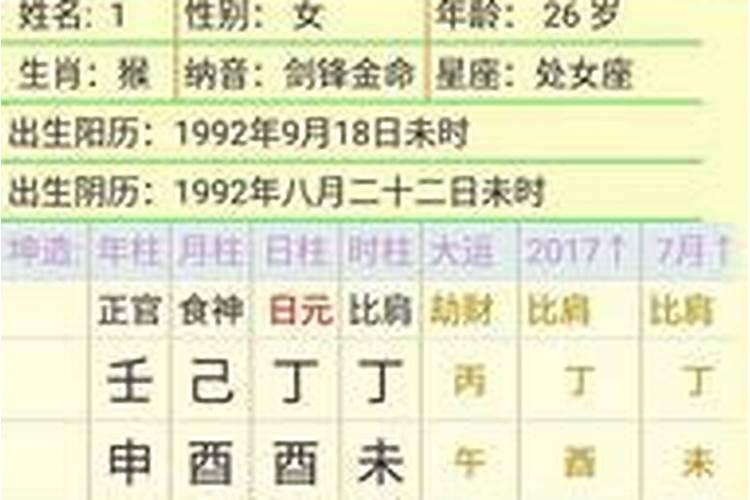 丁未年10月19出生运程