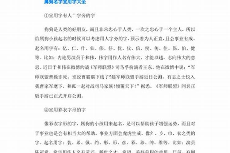 属狗女孩名字2023年名字大全