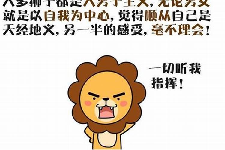 属虎狮子座的性格特点