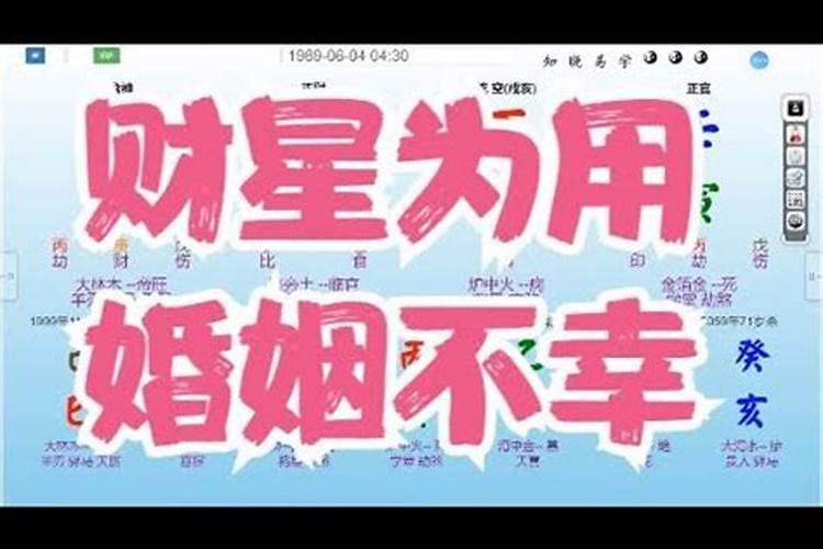 八字命理婚姻视频