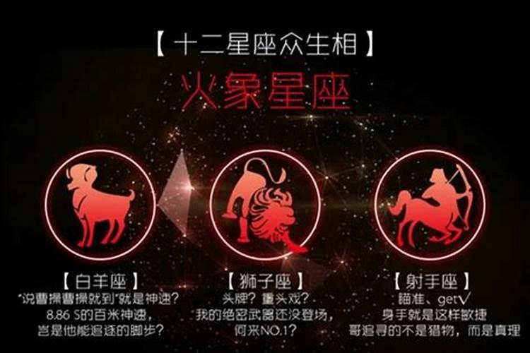 狮子座是什么象星座