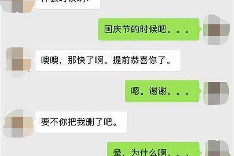 梦见前男友发信息给我说有人要报复我