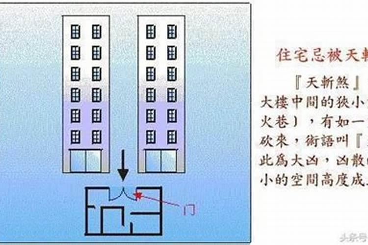 天斩煞用什么方法化解