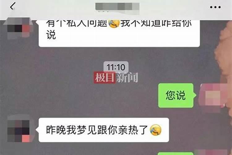 昨晚梦见和老婆亲热