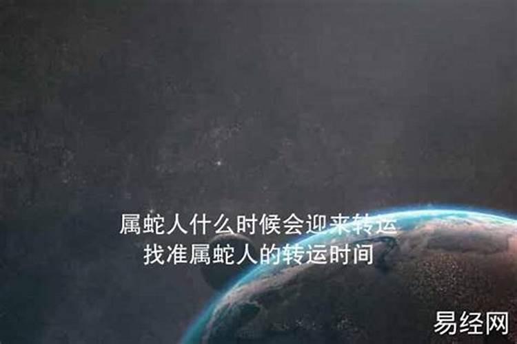 什么时候转运