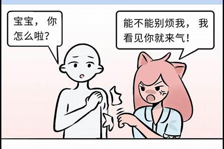 水瓶座女友生气了怎么哄