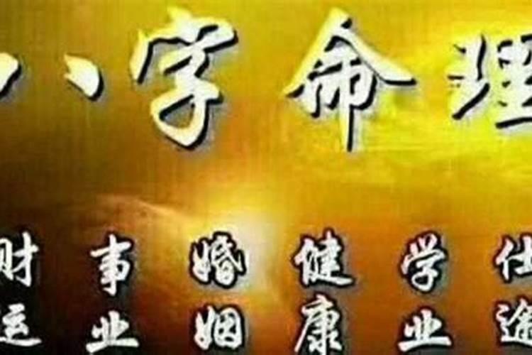 八字做功方式有几种