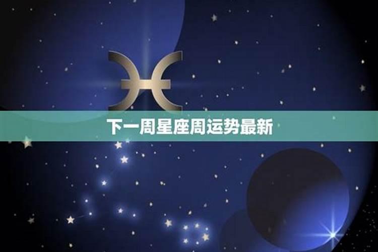 星座运势工作指数越高代表