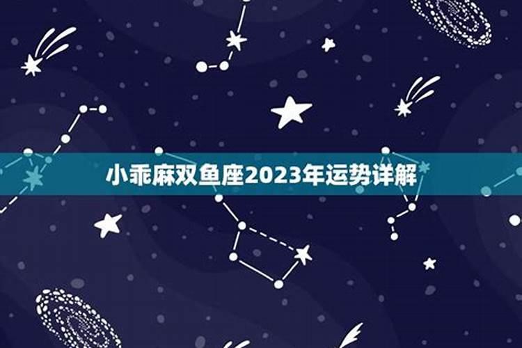 8月份处女座运势2023