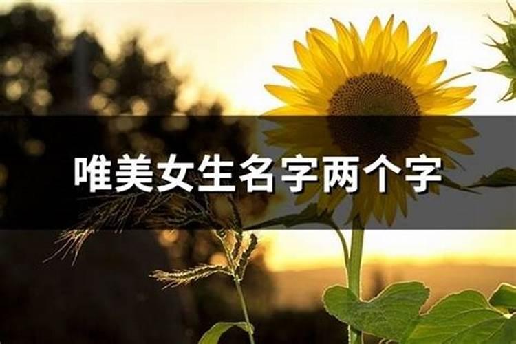 运气极佳的名字