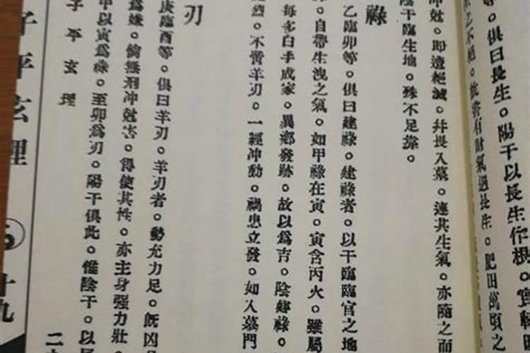 八字高手