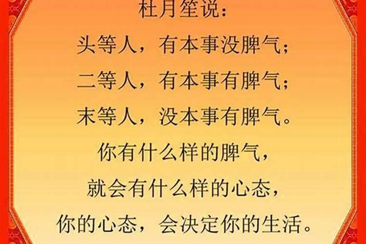 八字算命脾气不好怎么办