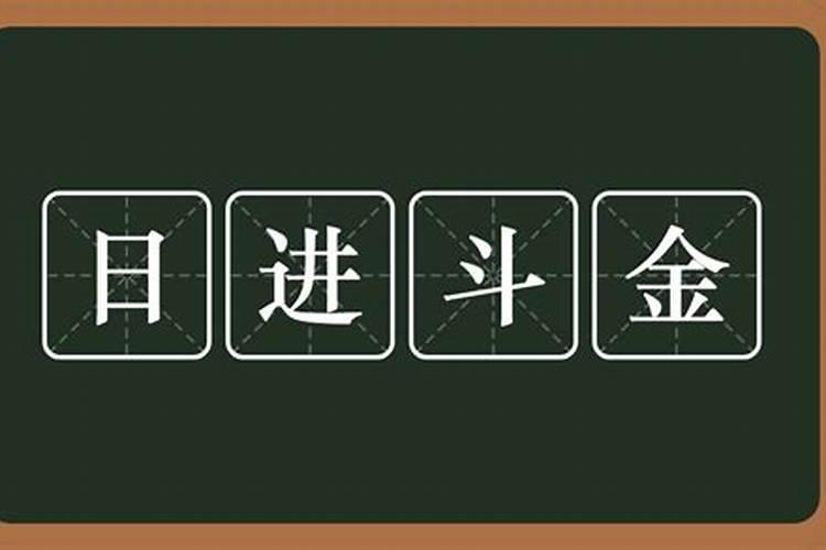 男女八字日柱不合是不是就不是正缘