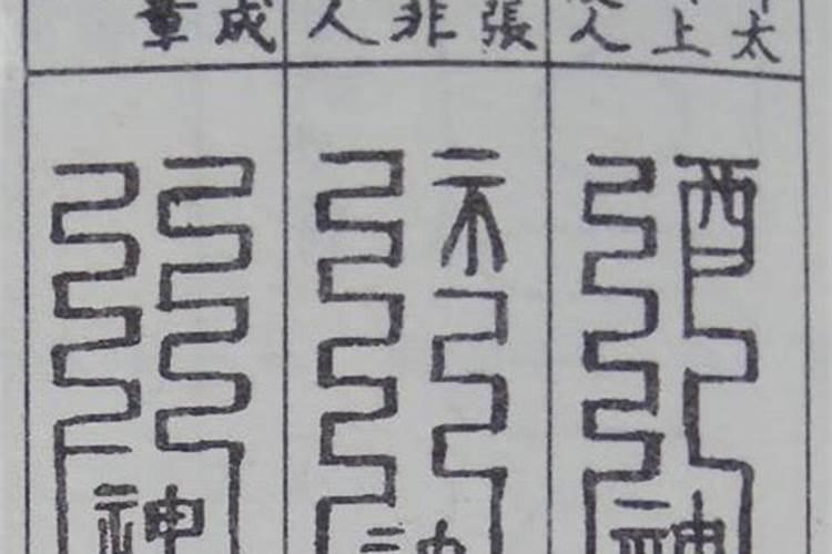 八字有六丁