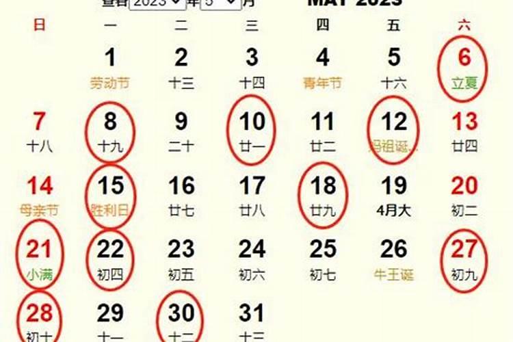 2023年5月几日立夏