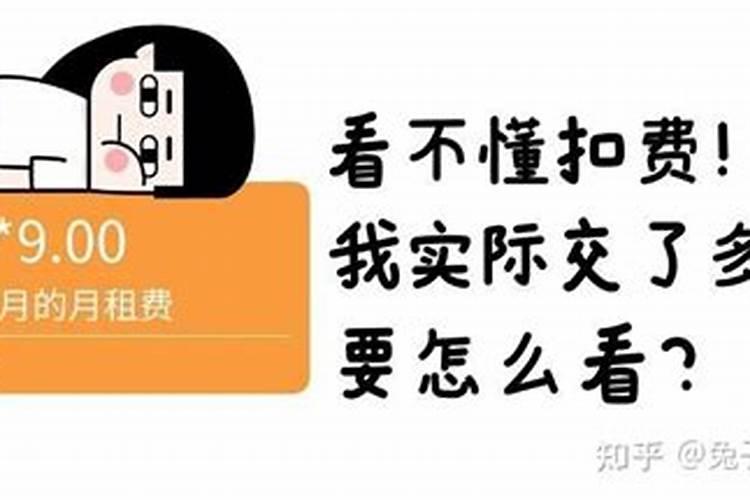 怎样判断八字的财运