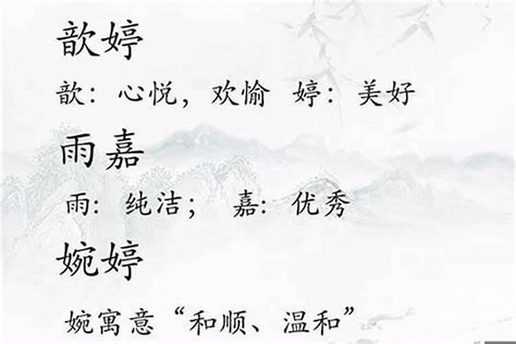 属鸡的女人起什么名字