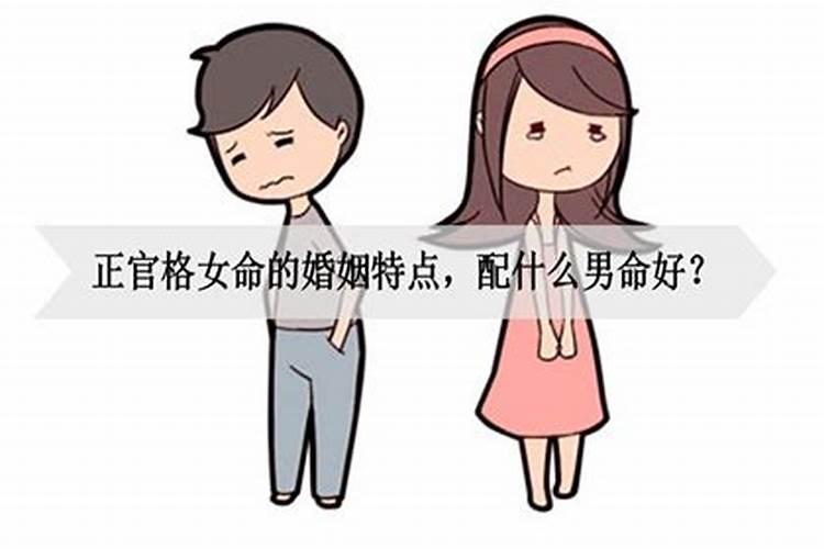 女人男命的命运好吗