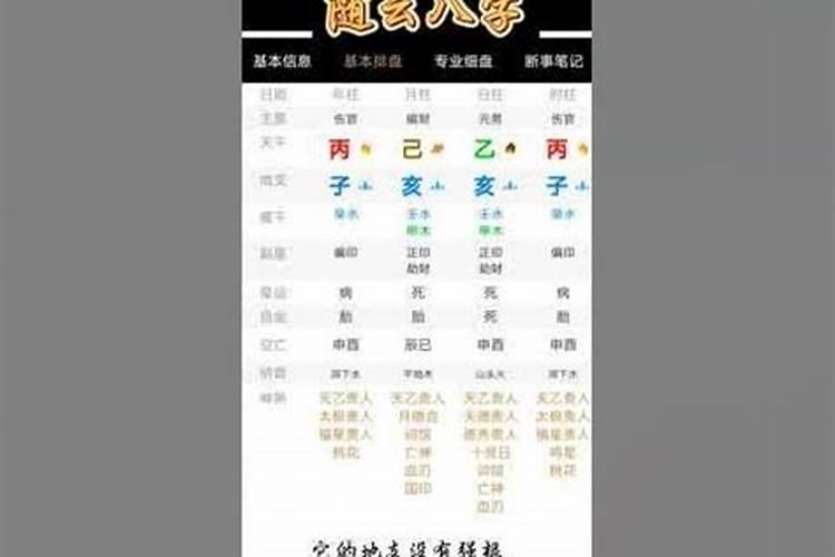 八字一辈子没好大运