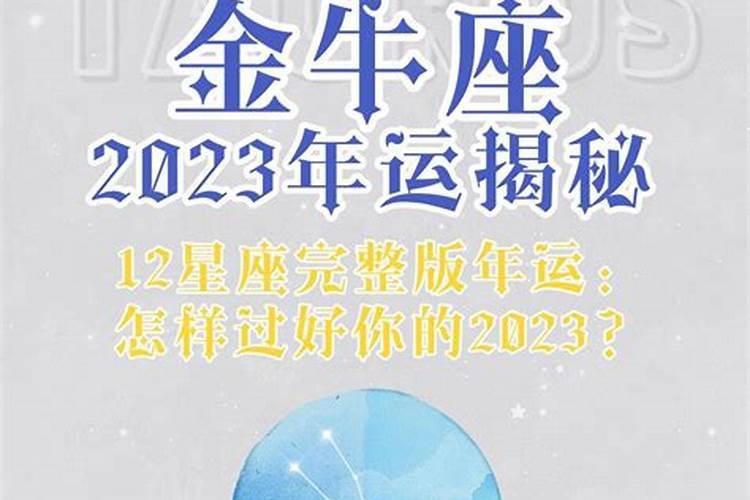 金牛座9月份事业运和学业运好不好