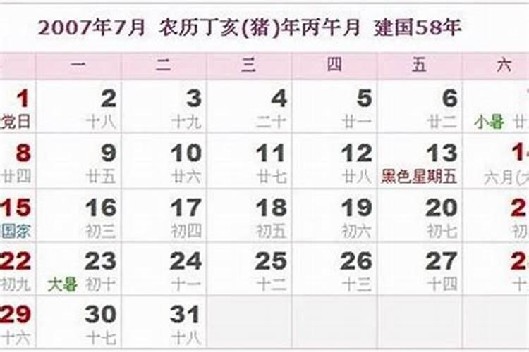 2011年农历七月初九是什么命格