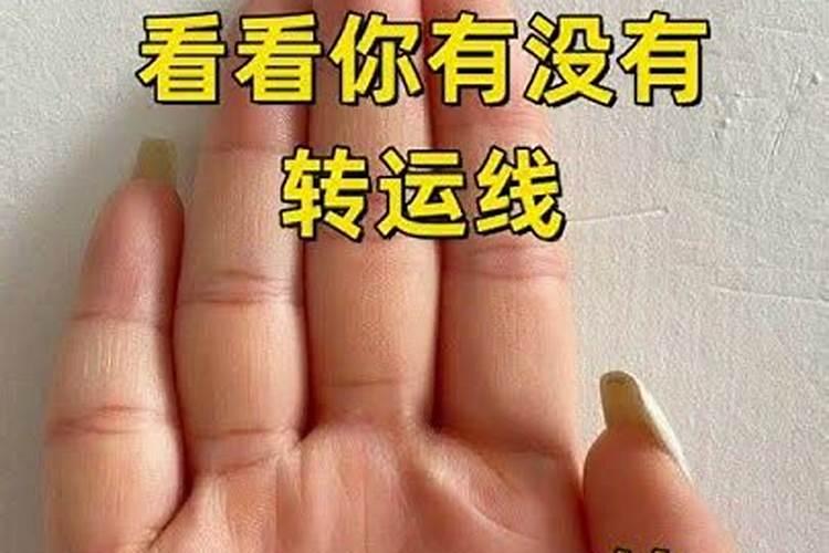 还有转运的机会吗？