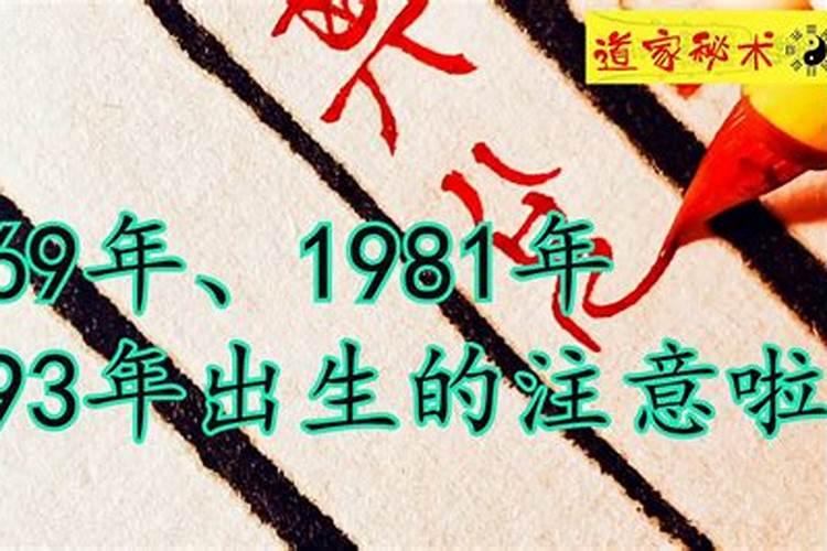 1969年出生的本月运程