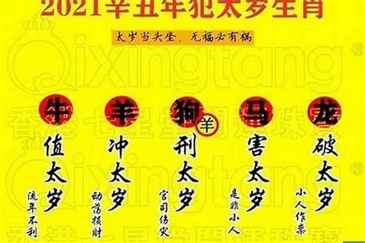 犯太岁可以搬家吗为什么呢