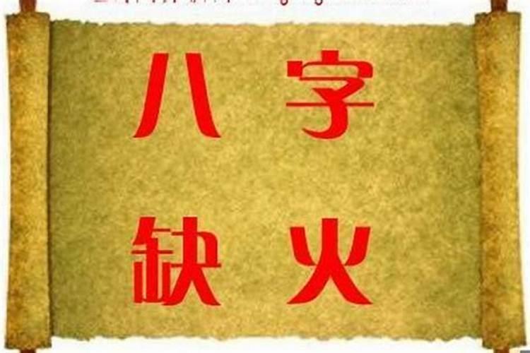 八字缺金公司起名大全