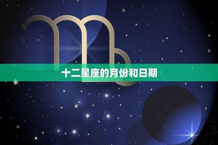 十二星座性格特征