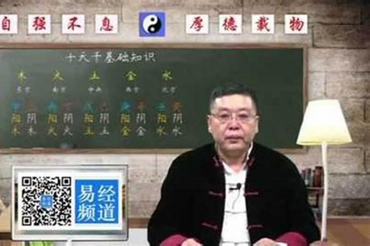 李德老师八字命理课程讲解