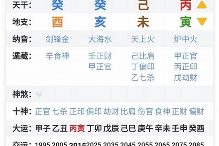 怎样可以防小人防破财